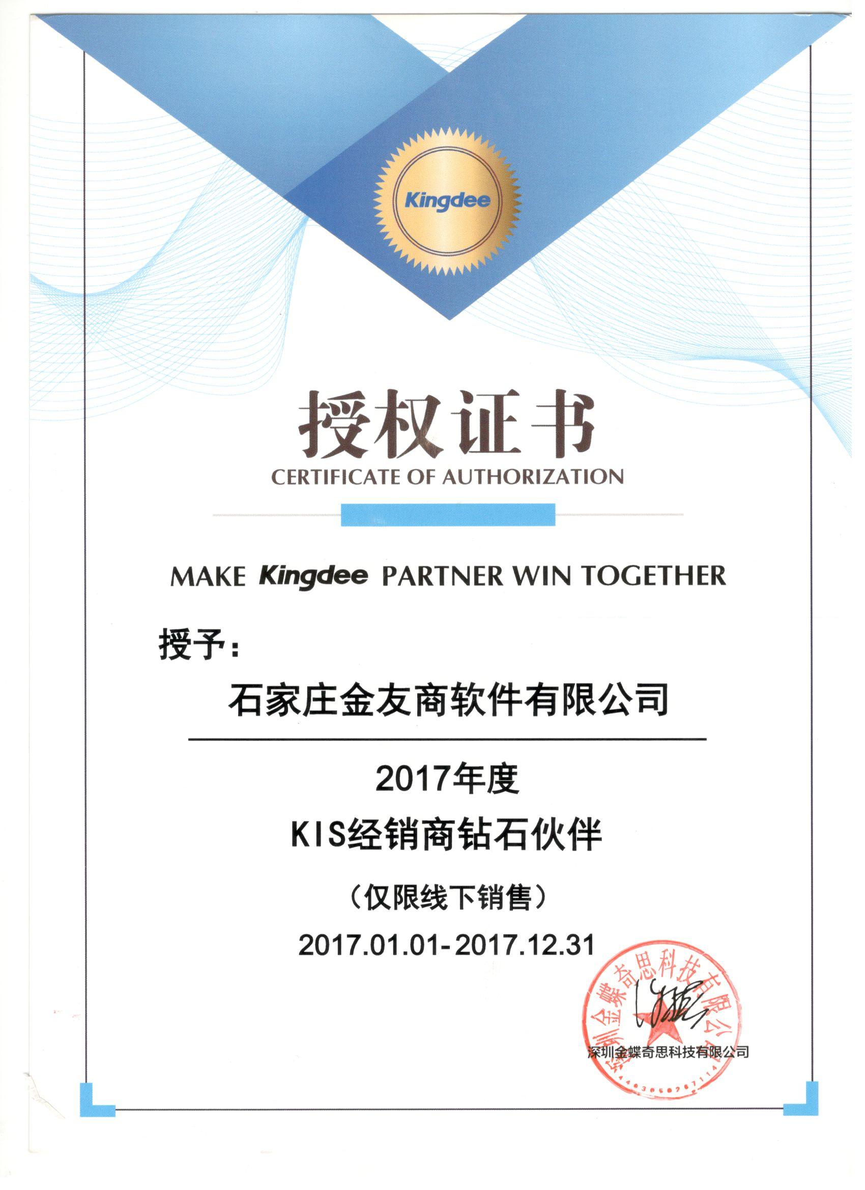 2017年资质荣誉