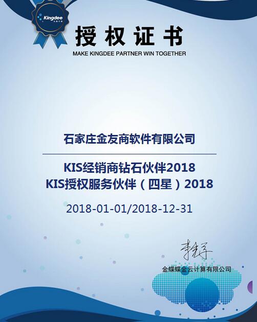 2018年资质荣誉